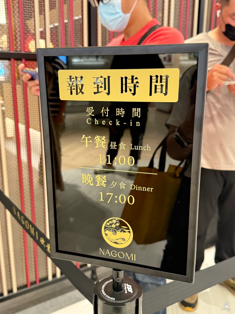 NAGOMI雅新光A8店 台北最強日料吃到飽二店插旗信義區 超過140道精緻料理 3.5H質感慢食就是爽！ @兔貝比的菲比尋嚐