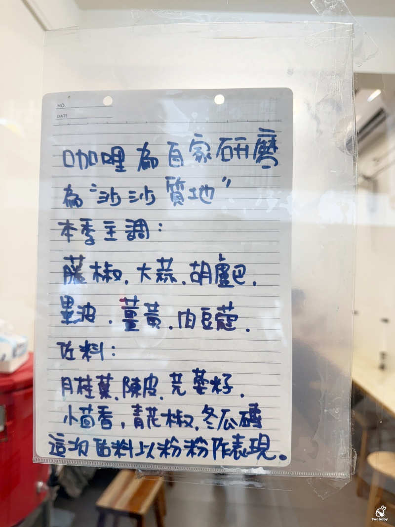 十巷咖哩|中山區平價咖哩神店,咖哩醬白飯免費續到飽! @兔貝比的菲比尋嚐 十巷咖哩|中山區平價咖哩神店,咖哩醬白飯免費續到飽! @兔貝比的菲比尋嚐