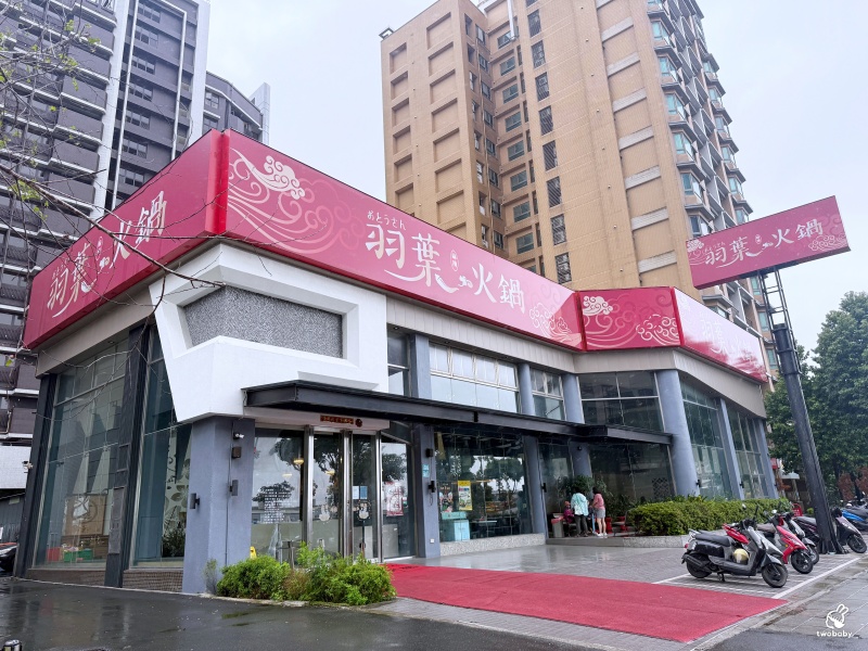 羽葉麻辣火鍋三重都會館｜平日只要539元起 爽吃火鍋＋百道熟食飲品甜點 加價升級套餐 浮誇肉海CP值高到爆表！ @兔貝比的菲比尋嚐