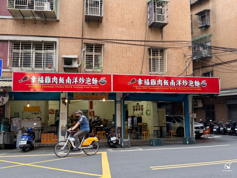 幸福雞肉飯南洋炒泡麵 超有料的印尼炒泡麵 大份量飽到翻肚！ @兔貝比的菲比尋嚐