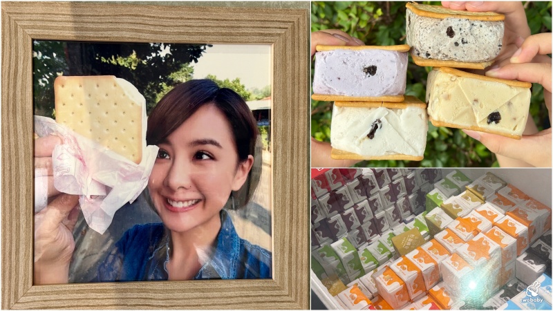 台中冰品推薦｜松盈傳奇冰淇淋三明治冰餅 超濃郁不甜膩 吃過回不去！ @兔貝比的菲比尋嚐
