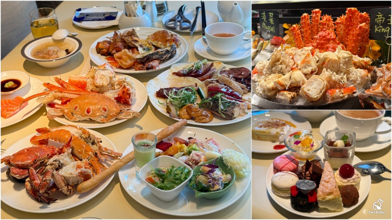 文華東方cafe吃到飽｜週末限定的海鮮派對 台北最奢華帝王蟹、龍蝦Buffet在這裡！ @兔貝比的菲比尋嚐