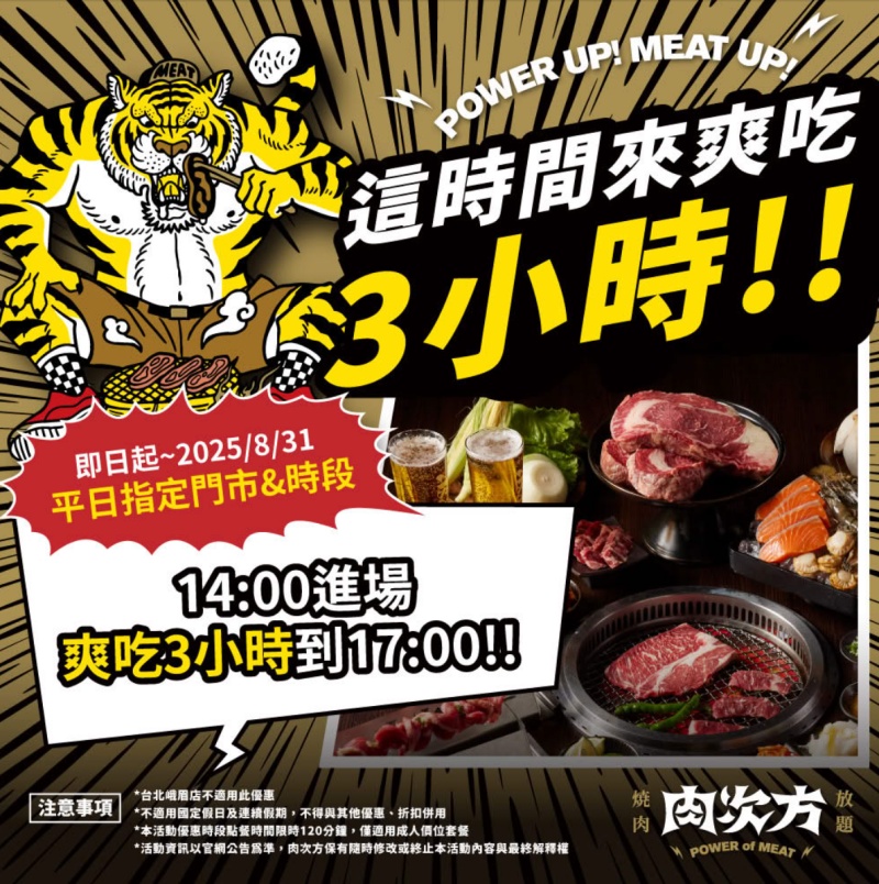 肉次方燒肉放題西門峨眉店 王品超人氣燒肉吃到飽 20幾種海陸雙享只要598元起！ @兔貝比的菲比尋嚐