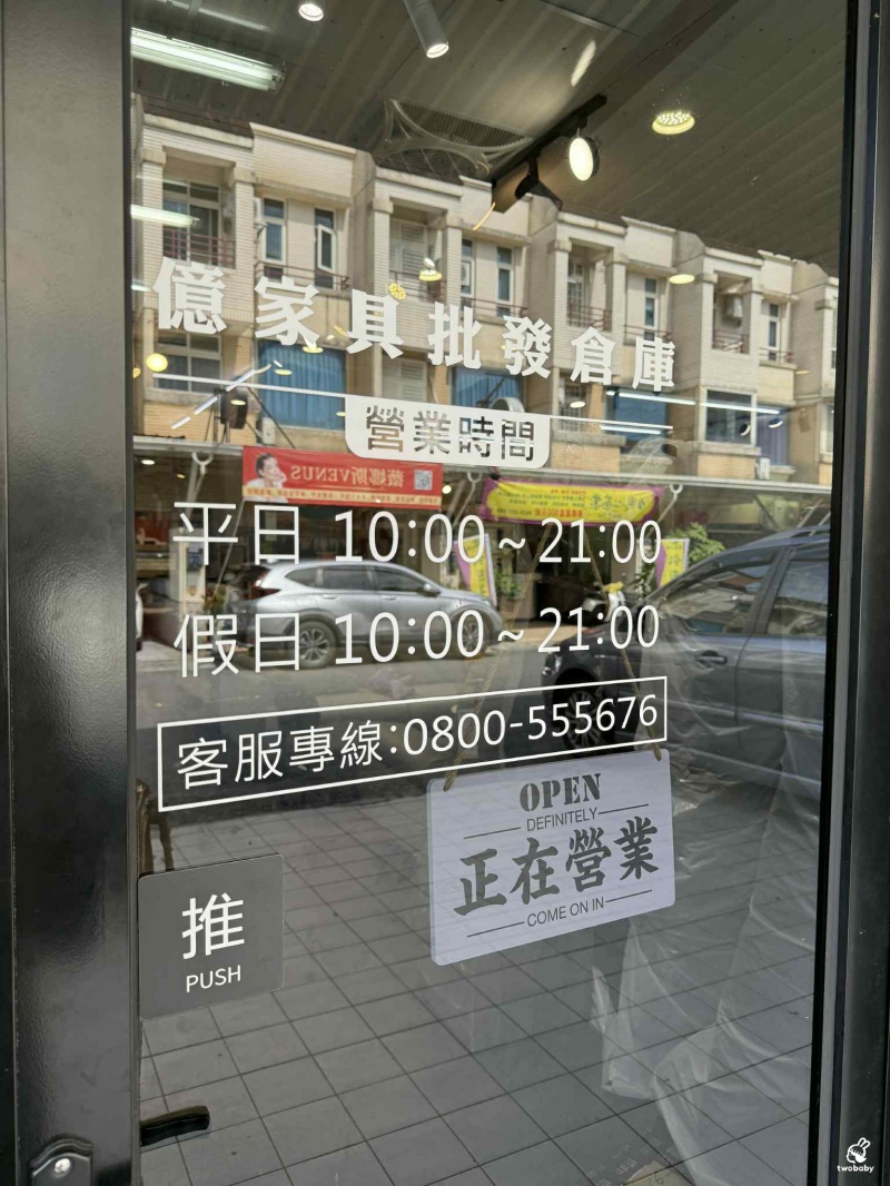 【宜蘭家具推薦】億家具批發倉庫宜蘭店開箱|MIT工廠直營平價家具,沙發、床墊、收納一次看! @兔貝比的菲比尋嚐 【宜蘭家具推薦】億家具批發倉庫宜蘭店開箱|MIT工廠直營平價家具,沙發、床墊、收納一次看! @兔貝比的菲比尋嚐