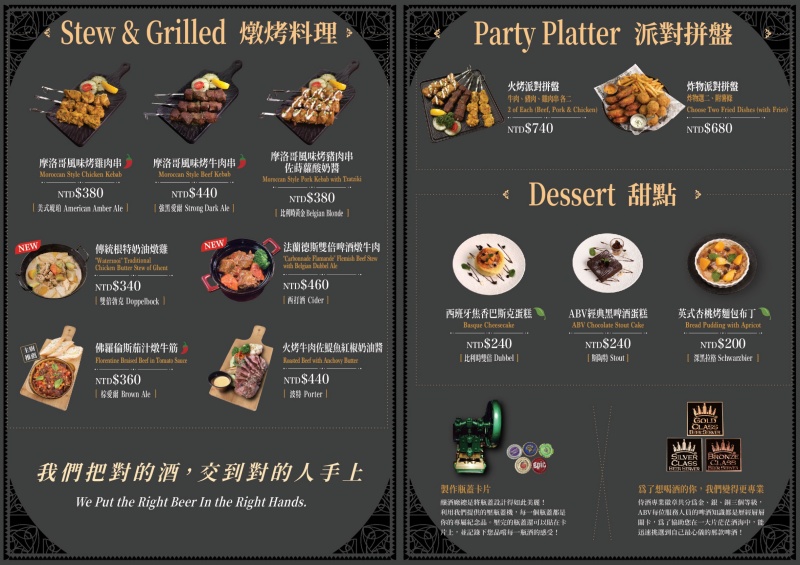 板橋高空景觀餐酒館｜ABV閣樓餐酒館板橋府中店 西蘇門答臘美食月 異國料理、300＋精釀啤酒 @兔貝比的菲比尋嚐