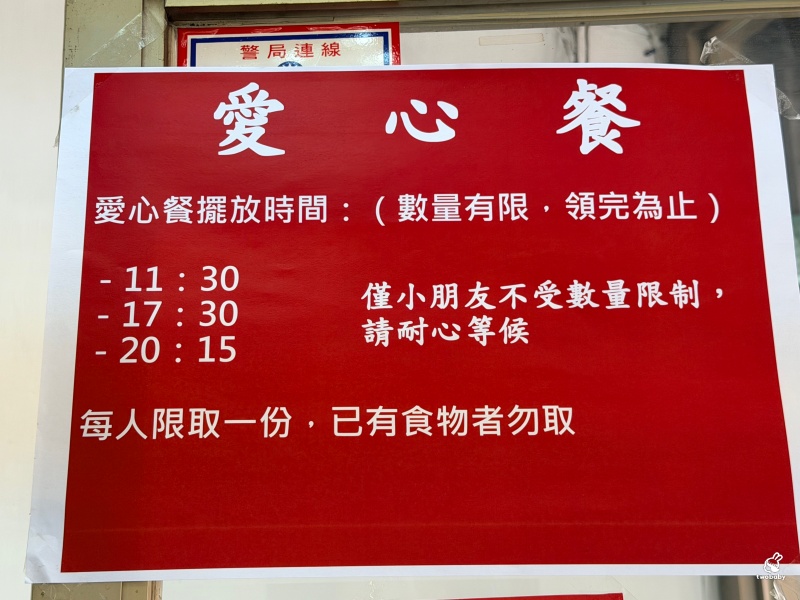 石頭鐵板城 銅板價鐵板料理 還天天供應愛心餐 老闆超有愛！新地址曝光～ @兔貝比的菲比尋嚐