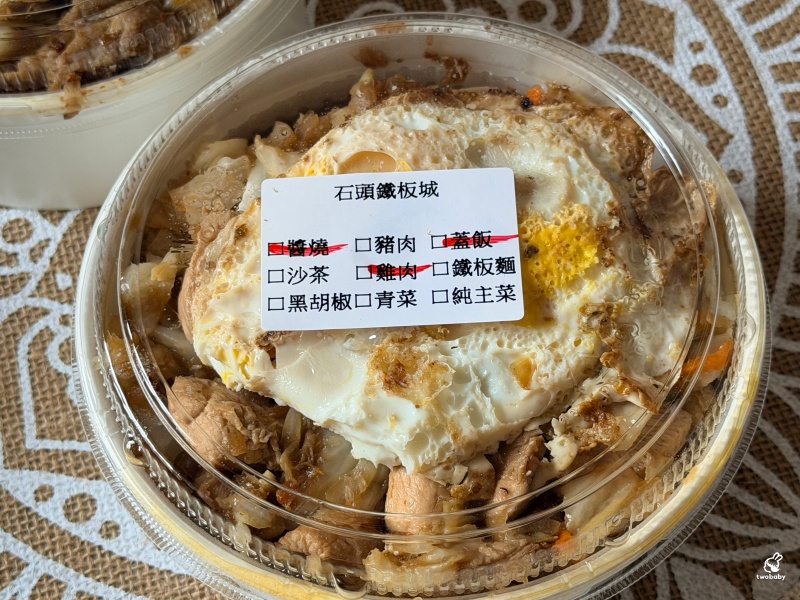 石頭鐵板城 銅板價鐵板料理 還天天供應愛心餐 老闆超有愛！新地址曝光～ @兔貝比的菲比尋嚐