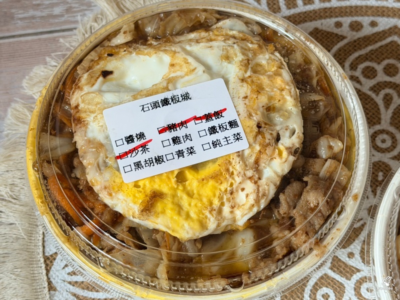 石頭鐵板城 銅板價鐵板料理 還天天供應愛心餐 老闆超有愛!新地址曝光~ @兔貝比的菲比尋嚐 石頭鐵板城 銅板價鐵板料理 還天天供應愛心餐 老闆超有愛!新地址曝光~ @兔貝比的菲比尋嚐