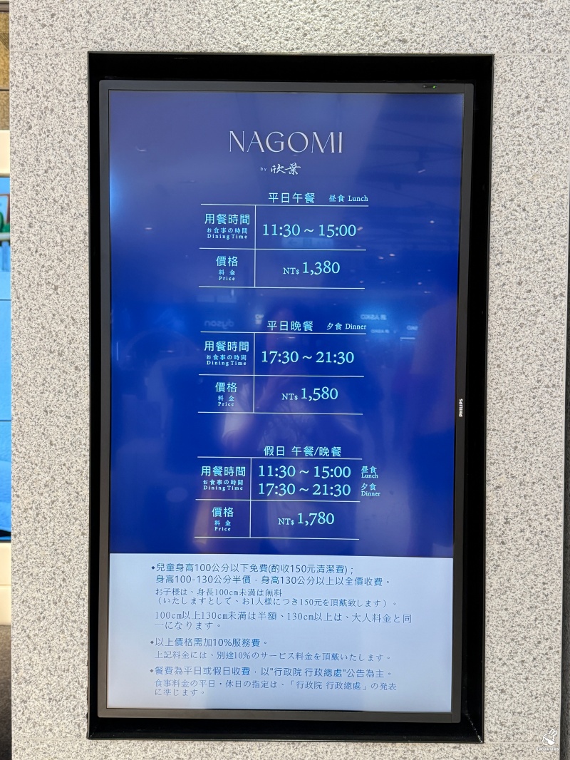NAGOMI雅新光A8店 台北最強日料吃到飽二店插旗信義區 超過140道精緻料理 3.5H質感慢食就是爽! @兔貝比的菲比尋嚐 NAGOMI雅新光A8店 台北最強日料吃到飽二店插旗信義區 超過140道精緻料理 3.5H質感慢食就是爽! @兔貝比的菲比尋嚐