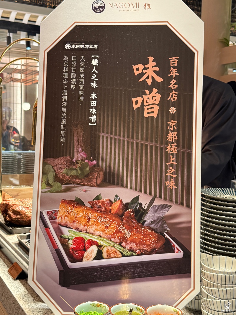 NAGOMI雅新光A8店 台北最強日料吃到飽二店插旗信義區 超過140道精緻料理 3.5H質感慢食就是爽！ @兔貝比的菲比尋嚐