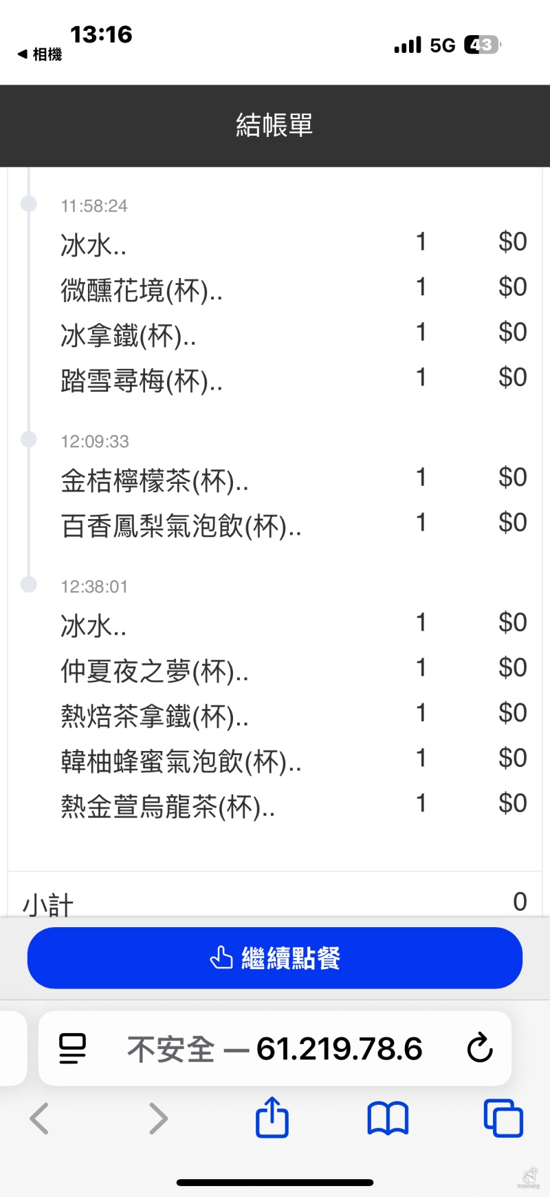 NAGOMI雅新光A8店 台北最強日料吃到飽二店插旗信義區 超過140道精緻料理 3.5H質感慢食就是爽！ @兔貝比的菲比尋嚐