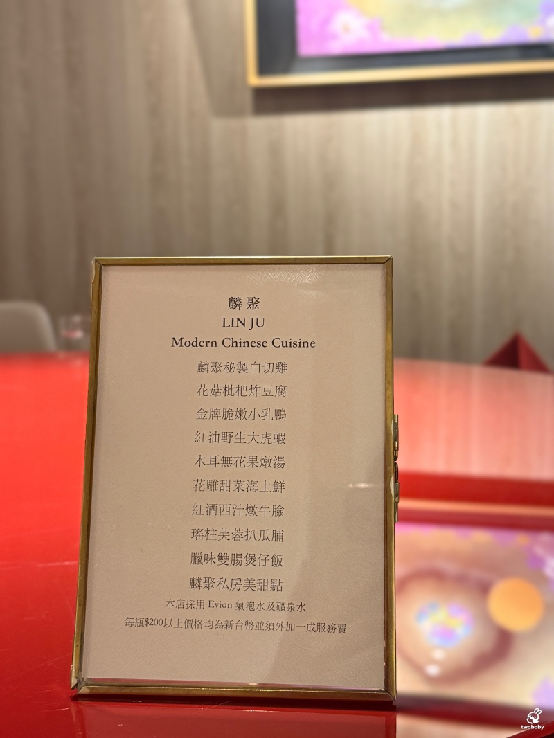 【台北私廚推薦】麟聚|第三次回訪還是驚艷!米其林粵菜十人桌宴25,000元,燒鵝、龍蝦、牛舌、燕窩一次吃到 @兔貝比的菲比尋嚐 【台北私廚推薦】麟聚|第三次回訪還是驚艷!米其林粵菜十人桌宴25,000元,燒鵝、龍蝦、牛舌、燕窩一次吃到 @兔貝比的菲比尋嚐