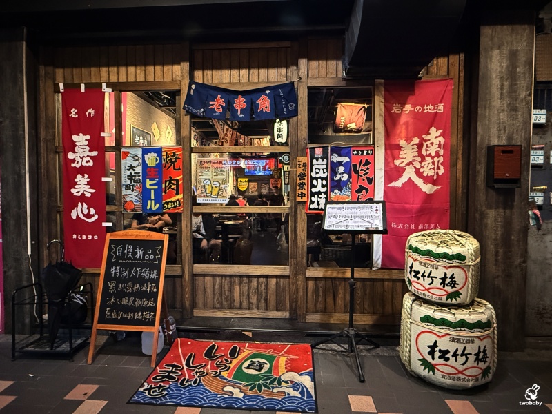 三重居酒屋推薦|老串角三重店 開到凌晨的深夜美食 串燒、刺身、熟食通通有! @兔貝比的菲比尋嚐 三重居酒屋推薦|老串角三重店 開到凌晨的深夜美食 串燒、刺身、熟食通通有! @兔貝比的菲比尋嚐