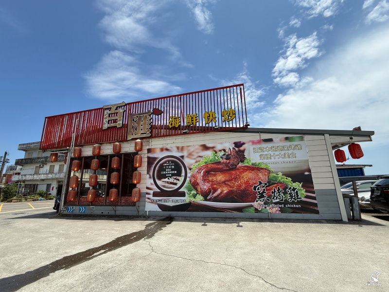 宜蘭百匯窯烤雞餐廳|二連霸十大好食餐廳推薦,3000元10道菜免服務費,招牌窯烤雞必點 @兔貝比的菲比尋嚐 宜蘭百匯窯烤雞餐廳|二連霸十大好食餐廳推薦,3000元10道菜免服務費,招牌窯烤雞必點 @兔貝比的菲比尋嚐