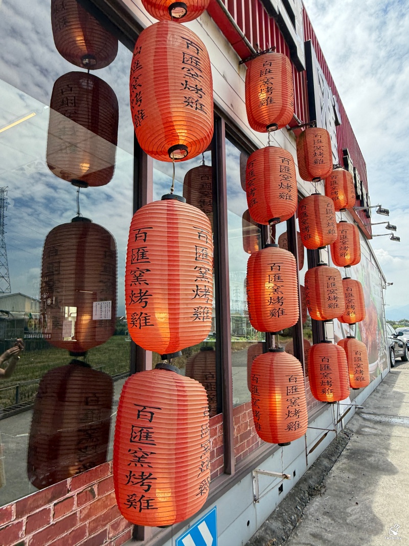宜蘭百匯窯烤雞餐廳｜二連霸十大好食餐廳推薦，3000元10道菜免服務費，招牌窯烤雞必點 @兔貝比的菲比尋嚐