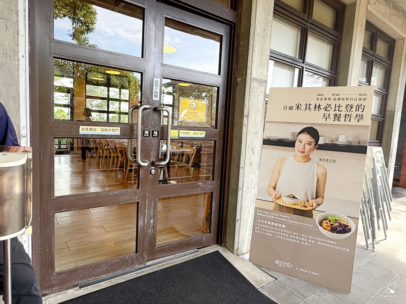 【煙波花時間 宜蘭傳藝 – 呷百味】呷百味早餐Buffet｜七大主廚X世界麵包冠軍，早晨美味一次收集！ @兔貝比的菲比尋嚐