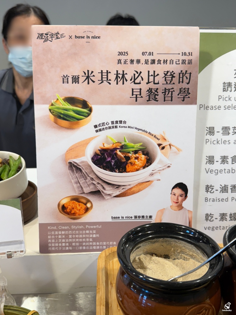 【煙波花時間 宜蘭傳藝 – 呷百味】呷百味早餐Buffet|七大主廚X世界麵包冠軍,早晨美味一次收集! @兔貝比的菲比尋嚐 【煙波花時間 宜蘭傳藝 – 呷百味】呷百味早餐Buffet|七大主廚X世界麵包冠軍,早晨美味一次收集! @兔貝比的菲比尋嚐