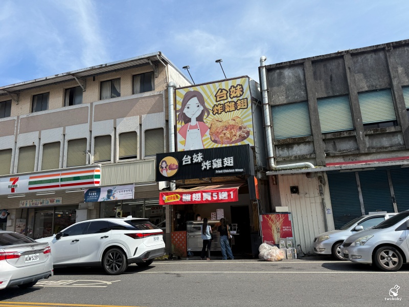 宜蘭必吃炸物！台妹炸雞翅羅東五結店｜獨創三鍋法油炸 皮脆肉嫩超揪西 一開店就湧現人潮！ @兔貝比的菲比尋嚐