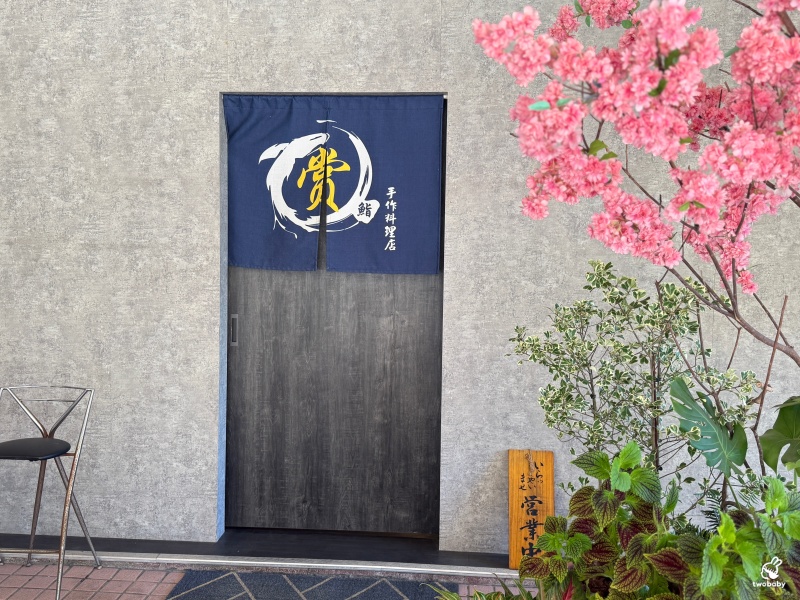 賞鮨手作料理店 1580元套餐享受龍蝦、和牛、海膽等13道料理，基隆高CP值日本料理聚餐首選！ @兔貝比的菲比尋嚐