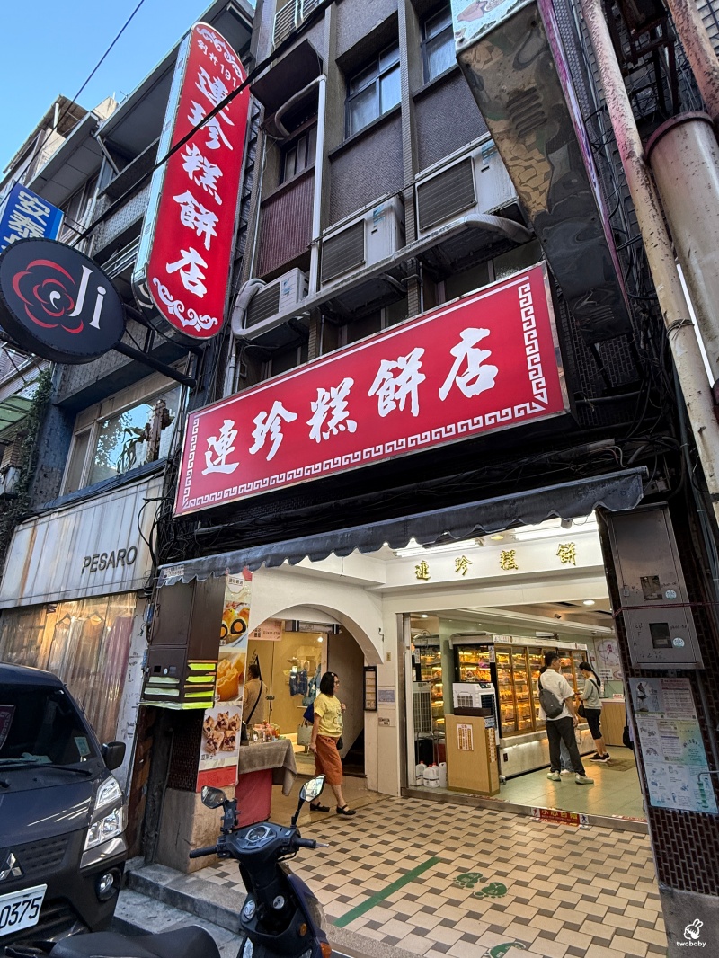 【基隆伴手禮推薦】連珍糕餅店必買芋泥球、芋頭西米露｜百年老字號甜點開箱 @兔貝比的菲比尋嚐