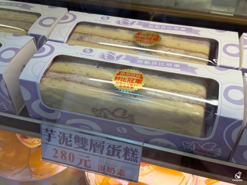 【基隆伴手禮推薦】連珍糕餅店必買芋泥球、芋頭西米露｜百年老字號甜點開箱 @兔貝比的菲比尋嚐
