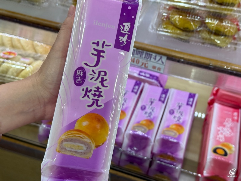 【基隆伴手禮推薦】連珍糕餅店必買芋泥球、芋頭西米露|百年老字號甜點開箱 @兔貝比的菲比尋嚐 【基隆伴手禮推薦】連珍糕餅店必買芋泥球、芋頭西米露|百年老字號甜點開箱 @兔貝比的菲比尋嚐