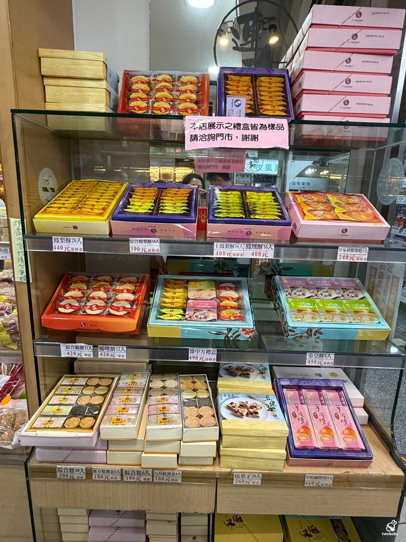 【基隆伴手禮推薦】連珍糕餅店必買芋泥球、芋頭西米露｜百年老字號甜點開箱 @兔貝比的菲比尋嚐