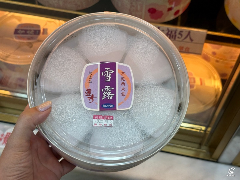 【基隆伴手禮推薦】連珍糕餅店必買芋泥球、芋頭西米露|百年老字號甜點開箱 @兔貝比的菲比尋嚐 【基隆伴手禮推薦】連珍糕餅店必買芋泥球、芋頭西米露|百年老字號甜點開箱 @兔貝比的菲比尋嚐