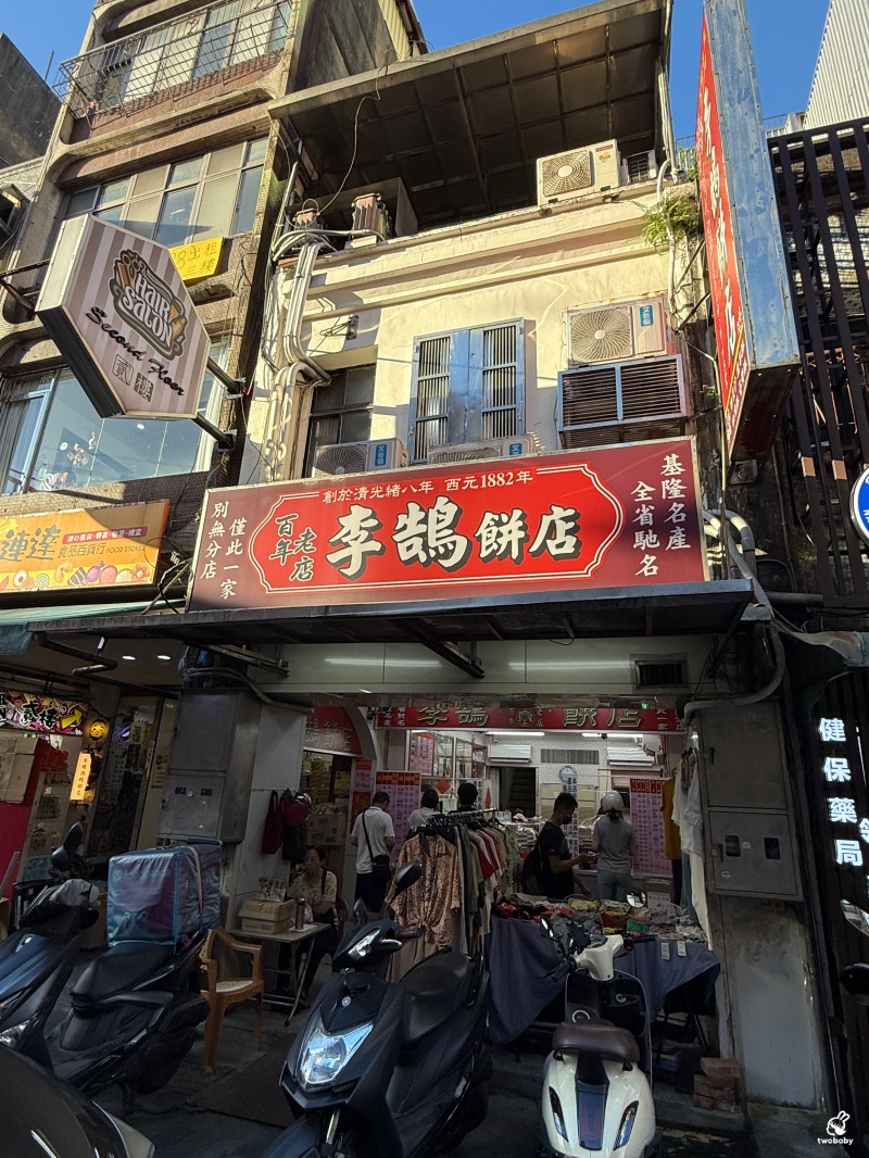 【基隆伴手禮推薦】李鵠餅店百年老字號｜鳳梨酥、咖哩酥、蛋黃酥、綠豆碰一次開箱 @兔貝比的菲比尋嚐