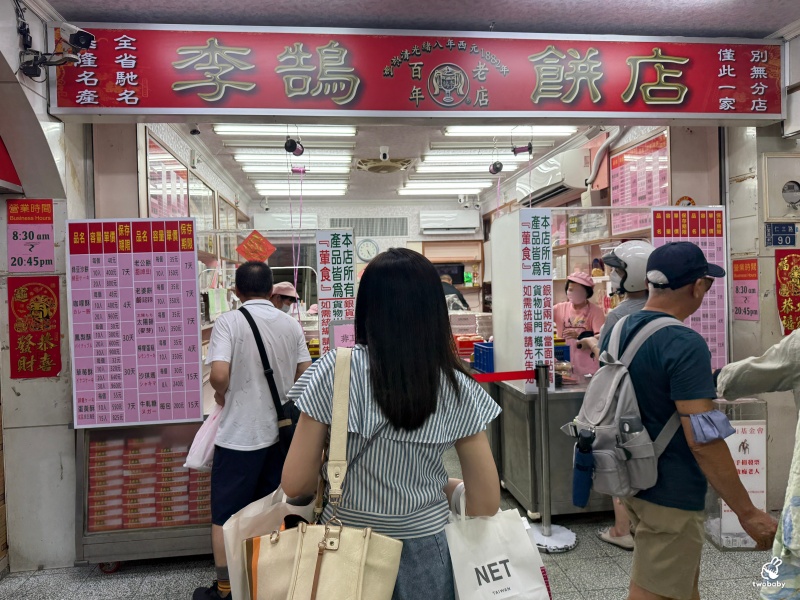 【基隆伴手禮推薦】李鵠餅店百年老字號｜鳳梨酥、咖哩酥、蛋黃酥、綠豆碰一次開箱 @兔貝比的菲比尋嚐