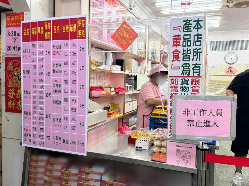 【基隆伴手禮推薦】李鵠餅店百年老字號｜鳳梨酥、咖哩酥、蛋黃酥、綠豆碰一次開箱 @兔貝比的菲比尋嚐