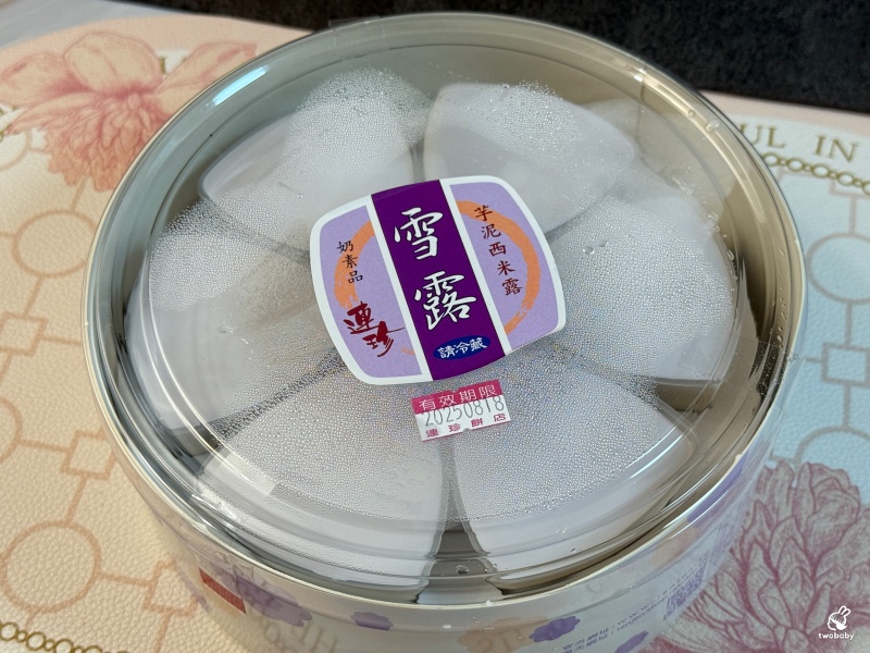 【基隆伴手禮推薦】連珍糕餅店必買芋泥球、芋頭西米露|百年老字號甜點開箱 @兔貝比的菲比尋嚐 【基隆伴手禮推薦】連珍糕餅店必買芋泥球、芋頭西米露|百年老字號甜點開箱 @兔貝比的菲比尋嚐