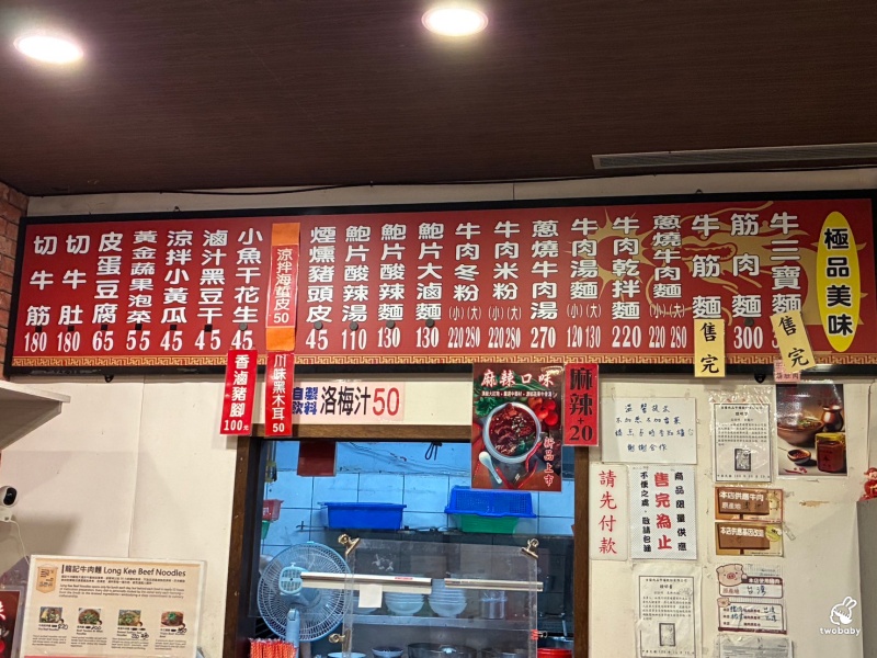 宜蘭頭城必吃美食推薦 龍記牛肉麵  每日限量30碗牛三寶 太晚來吃不到！ @兔貝比的菲比尋嚐