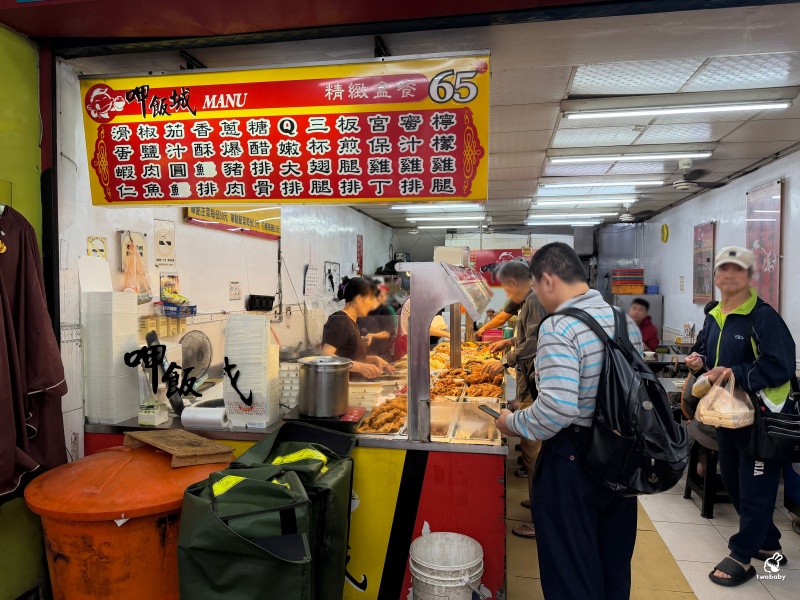 呷飯城 近20種餐盒便當通通65元 大雞腿＋四配菜只要85元 內用還炒麵吃到飽！ @兔貝比的菲比尋嚐