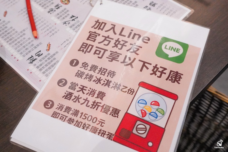 三重居酒屋推薦|老串角三重店 開到凌晨的深夜美食 串燒、刺身、熟食通通有! @兔貝比的菲比尋嚐 三重居酒屋推薦|老串角三重店 開到凌晨的深夜美食 串燒、刺身、熟食通通有! @兔貝比的菲比尋嚐