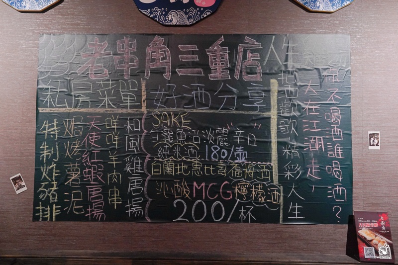 三重居酒屋推薦|老串角三重店 開到凌晨的深夜美食 串燒、刺身、熟食通通有! @兔貝比的菲比尋嚐 三重居酒屋推薦|老串角三重店 開到凌晨的深夜美食 串燒、刺身、熟食通通有! @兔貝比的菲比尋嚐