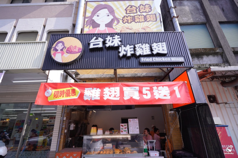 宜蘭必吃炸物！台妹炸雞翅羅東五結店｜獨創三鍋法油炸 皮脆肉嫩超揪西 一開店就湧現人潮！ @兔貝比的菲比尋嚐
