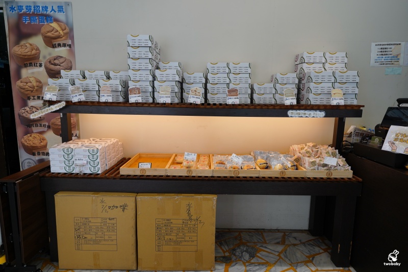 水麥芽菓子烘焙工坊|桃園伴手禮推薦,手撕蛋糕9種口味+爆漿生乳球一次開箱! @兔貝比的菲比尋嚐 水麥芽菓子烘焙工坊|桃園伴手禮推薦,手撕蛋糕9種口味+爆漿生乳球一次開箱! @兔貝比的菲比尋嚐