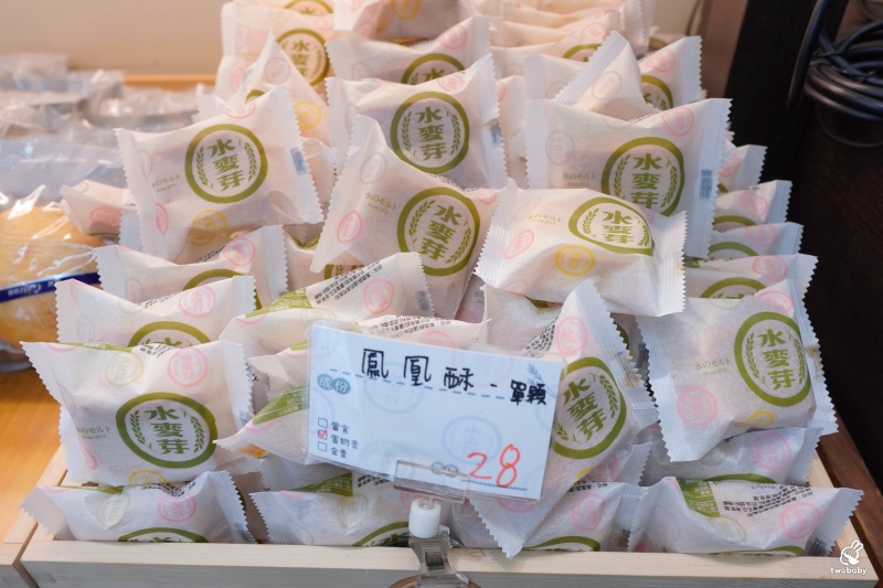 桃園超人氣伴手禮「水麥芽菓子烘焙工坊」蛋黃酥、鳳凰酥、太陽餅一次收服甜點控的心，中秋送禮必看！ @兔貝比的菲比尋嚐