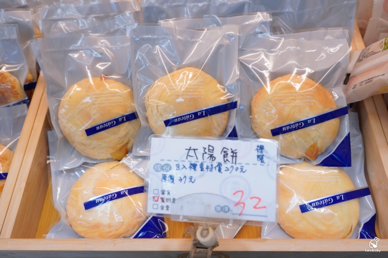 桃園超人氣伴手禮「水麥芽菓子烘焙工坊」蛋黃酥、鳳凰酥、太陽餅一次收服甜點控的心，中秋送禮必看！ @兔貝比的菲比尋嚐
