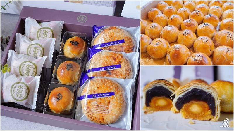 桃園超人氣伴手禮「水麥芽菓子烘焙工坊」蛋黃酥、鳳凰酥、太陽餅一次收服甜點控的心，中秋送禮必看！ @兔貝比的菲比尋嚐