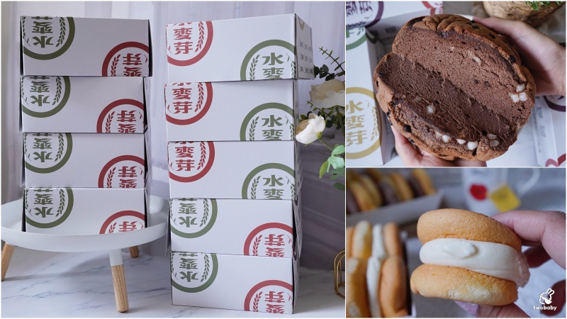 水麥芽菓子烘焙工坊｜桃園伴手禮推薦，手撕蛋糕9種口味＋爆漿生乳球一次開箱！ @兔貝比的菲比尋嚐