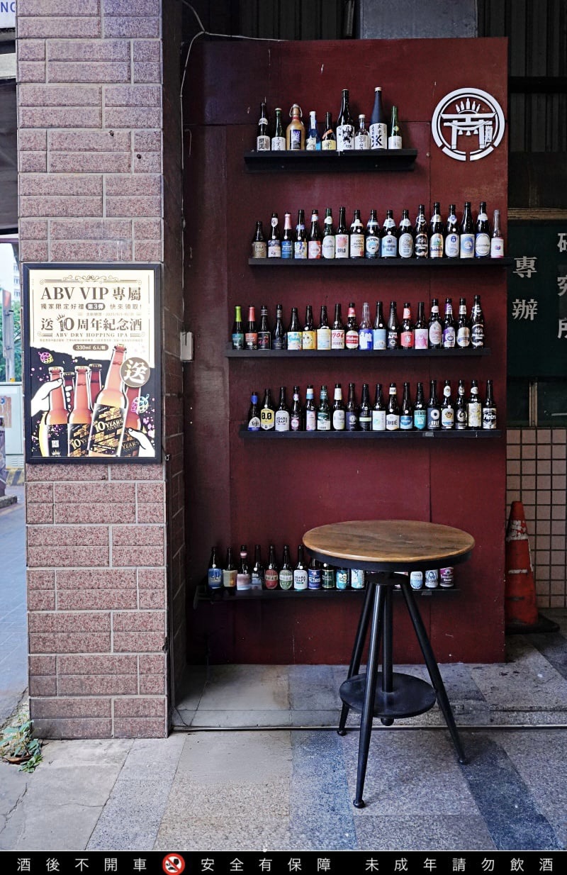 ABV日式居酒館林口長庚店|300款精釀啤酒+日式居酒屋美食 六道料理×六款精釀完美搭配,聚餐小酌首選! @兔貝比的菲比尋嚐 ABV日式居酒館林口長庚店|300款精釀啤酒+日式居酒屋美食 六道料理×六款精釀完美搭配,聚餐小酌首選! @兔貝比的菲比尋嚐