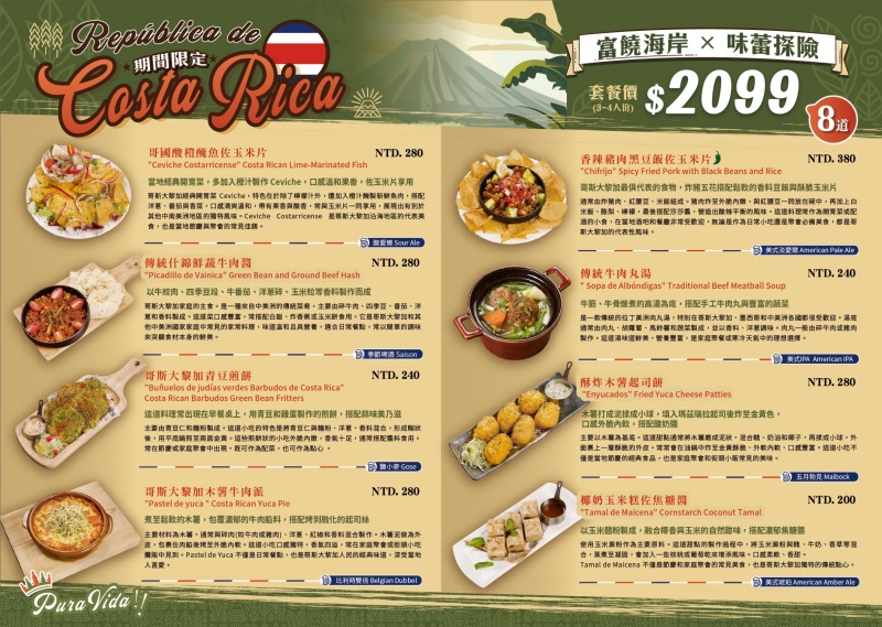 【ABV加勒比海餐酒館忠孝店】精釀啤酒300+種選不完!六道料理 x 六款啤酒完美搭配|捷運忠孝敦化站美食、台北餐酒館推薦 @兔貝比的菲比尋嚐 【ABV加勒比海餐酒館忠孝店】精釀啤酒300+種選不完!六道料理 x 六款啤酒完美搭配|捷運忠孝敦化站美食、台北餐酒館推薦 @兔貝比的菲比尋嚐