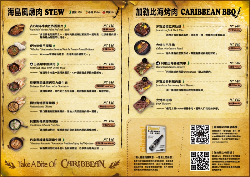 【ABV加勒比海餐酒館忠孝店】精釀啤酒300+種選不完！六道料理 x 六款啤酒完美搭配｜捷運忠孝敦化站美食、台北餐酒館推薦 @兔貝比的菲比尋嚐
