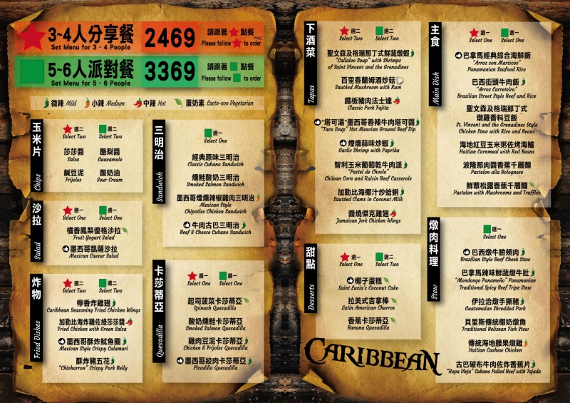【ABV加勒比海餐酒館忠孝店】精釀啤酒300+種選不完！六道料理 x 六款啤酒完美搭配｜捷運忠孝敦化站美食、台北餐酒館推薦 @兔貝比的菲比尋嚐