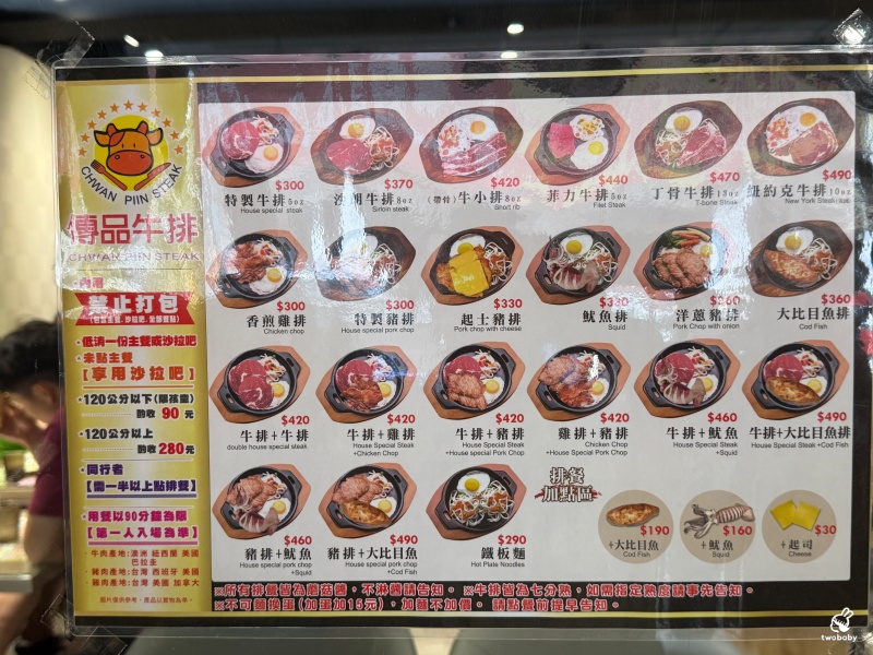 傳品牛排重出江湖了！新址再出發 自助吧只要280元 沙拉、炸物、螃蟹通通有！ @兔貝比的菲比尋嚐