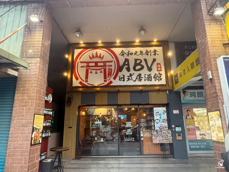 ABV日式居酒館林口長庚店|300款精釀啤酒+日式居酒屋美食 六道料理×六款精釀完美搭配,聚餐小酌首選! @兔貝比的菲比尋嚐 ABV日式居酒館林口長庚店|300款精釀啤酒+日式居酒屋美食 六道料理×六款精釀完美搭配,聚餐小酌首選! @兔貝比的菲比尋嚐