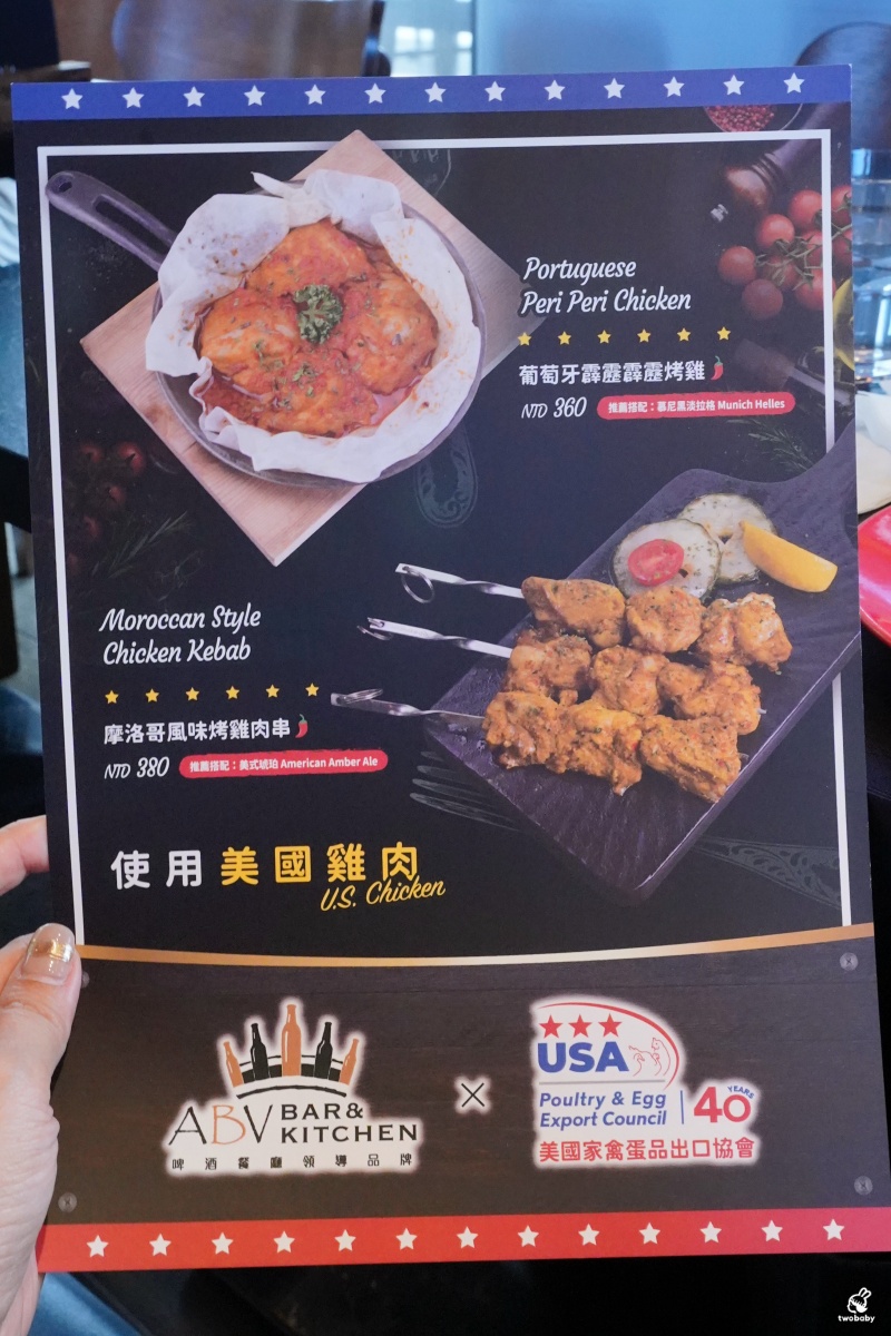 美國雞肉美食月開吃！ABV餐酒館聯手美國家禽蛋品協會 帶你吃遍世界雞料理 @兔貝比的菲比尋嚐