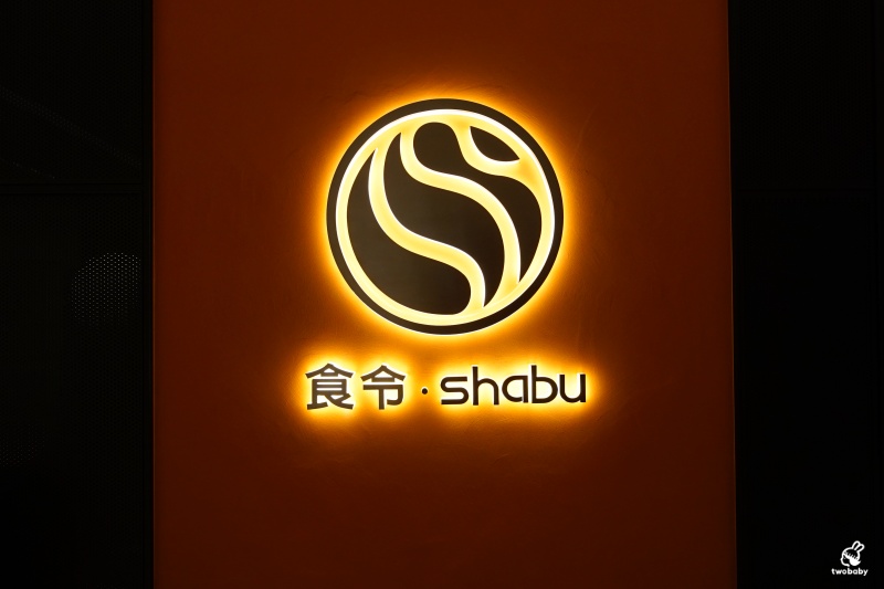 食令 Shabu 大直店｜黃金花膠雞鍋限定登場 活海鮮桌邊服務 台北頂級火鍋推薦！ @兔貝比的菲比尋嚐